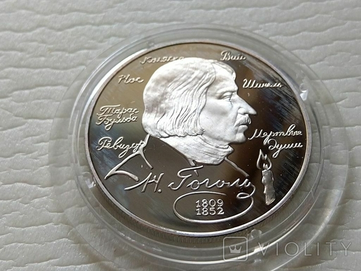 Россия 2 рубля 1994 года. Россия. Гоголь. Серебро 500 проба., фото №2