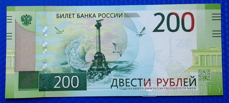 200 рублей РФ 2017г.