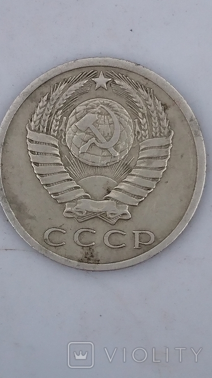 15 копеек 1965 года., фото №4