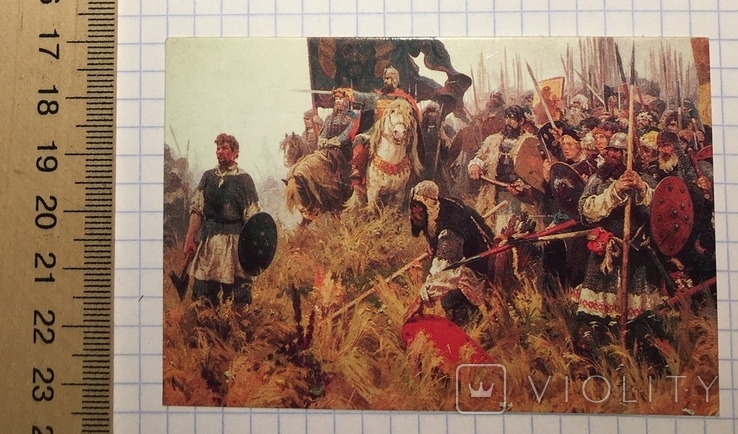 Календарна картина А.П. Бубнова «Ранок на Куликовому полі», 1989 / картина, тираж 175 000