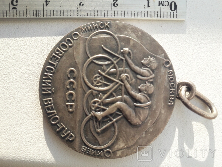 Медаль 1-й Советский велотур 1937 г., фото №8