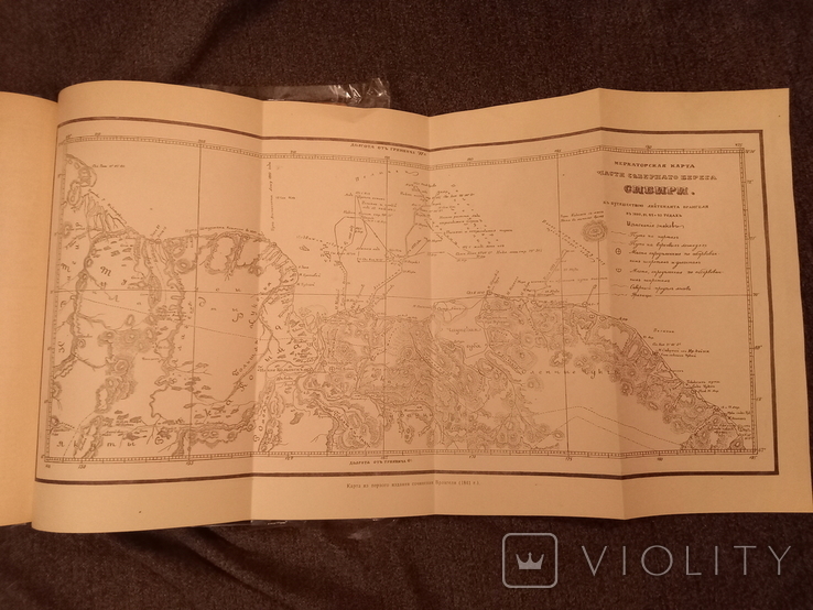 Путешествие по северным берегам Сибири и ледовитому морю. 1948, фото №8