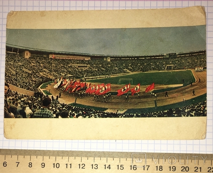 Чистота листівки: Центральний стадіон імені Леніна / Москва, 1960-ті, фото №4