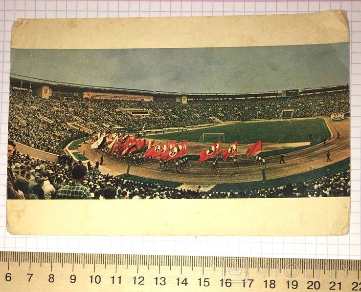 Чистота листівки: Центральний стадіон імені Леніна / Москва, 1960-ті, фото №2