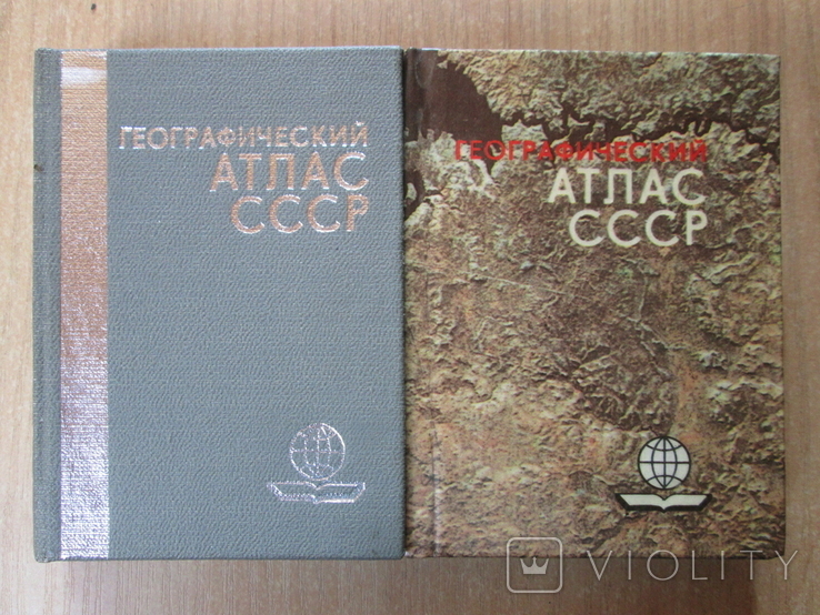 Мини книги ,,Географический атлас СССР,, 2шт.