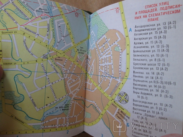 Мини книга ,,Минск - план города,,, фото №4