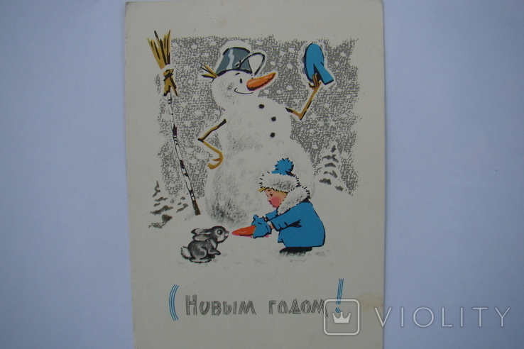 Новый 1967 Год