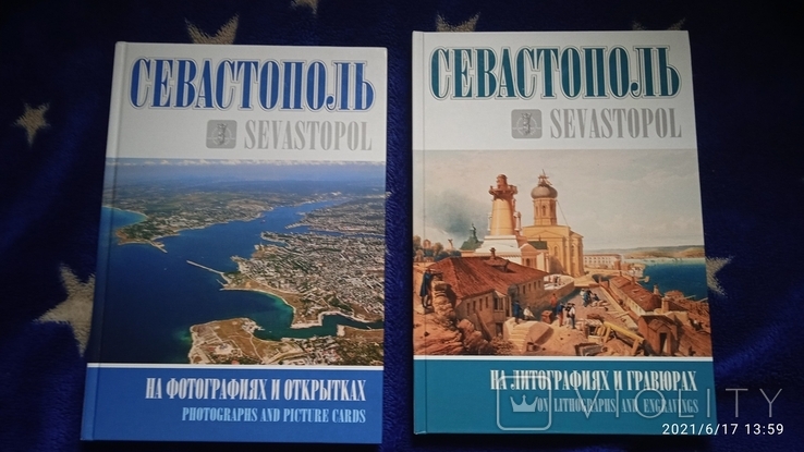 Севастополь. 2-а альбома.2009-2010., фото №2