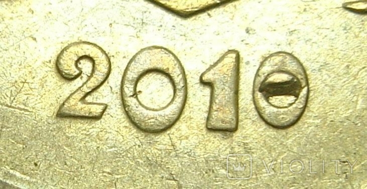 25 коп. 2010, выкрошка `полуглаз` во втором нуле даты аверса, 23 монеты.