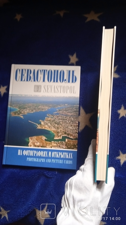 Севастополь. 2-а альбома.2009-2010., фото №7