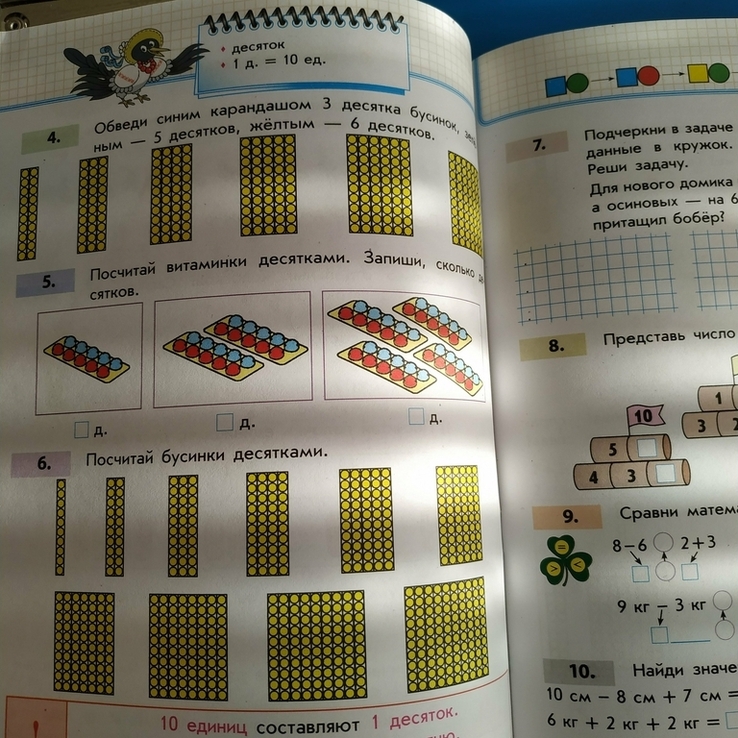 Комплект иллюстрированных Учебных тетрадей по математике (1 Класс), в трёх частях., фото №5