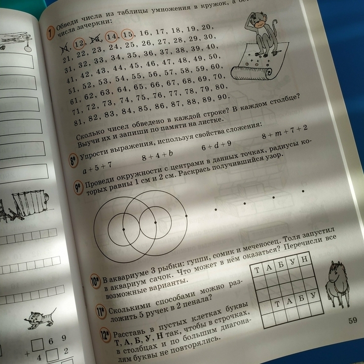 Комплект иллюстрированных Учебных тетрадей по математике (1 Класс), в трёх частях., numer zdjęcia 7