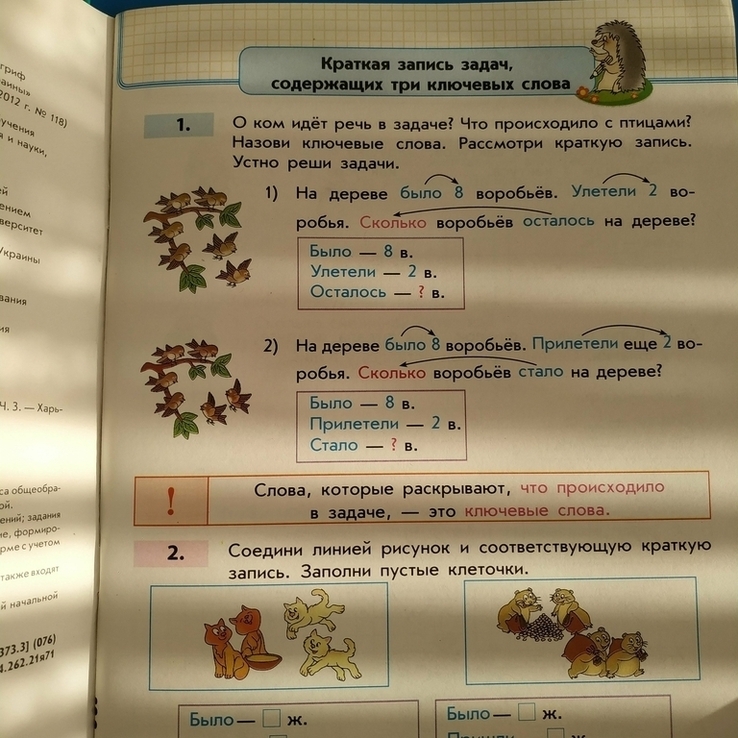 Комплект иллюстрированных Учебных тетрадей по математике (1 Класс), в трёх частях., numer zdjęcia 10