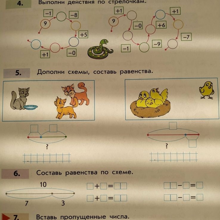 Комплект иллюстрированных Учебных тетрадей по математике (1 Класс), в трёх частях., фото №12