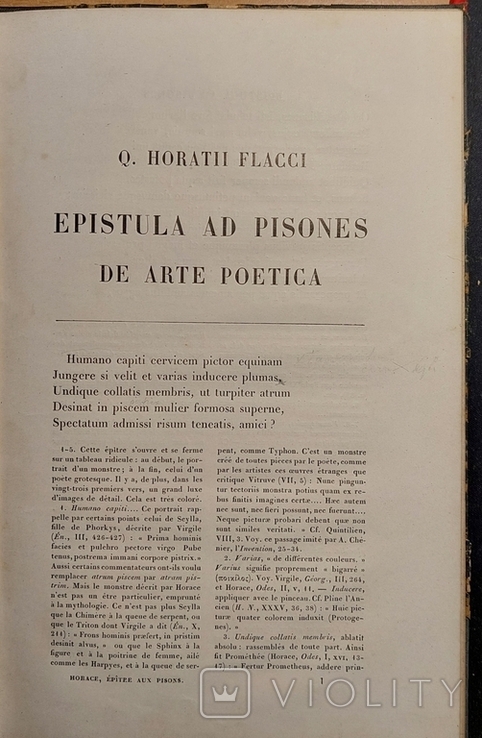 1168.27 Гораций, поэтическое искусство. Horace art poetique. par Maurice Albert 1886 г., фото №7