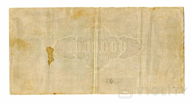 1 миллион, 1922, Грузинский чек, фото №3