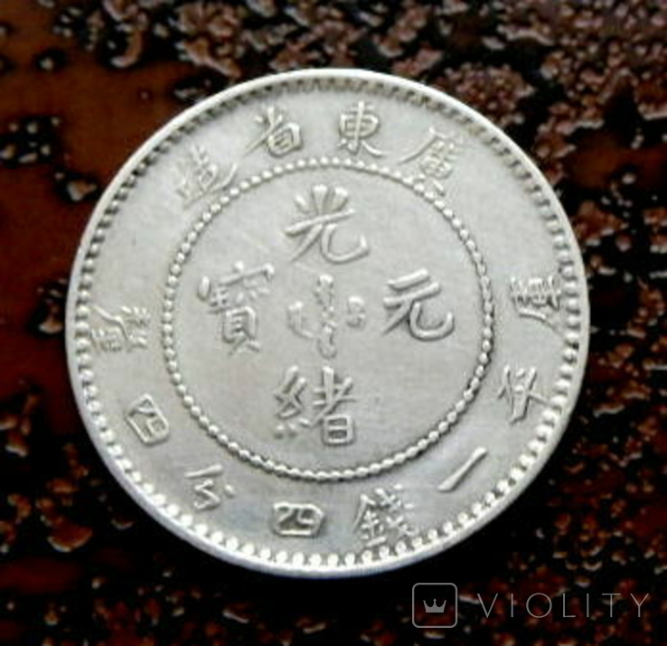 20 центов Квантунг (Китай) 1890 состояние серебро, фото №3