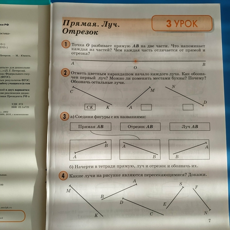 Учебник по математике для 2 Класса, комплект из двух частей (Части 2 и 3)., фото №5