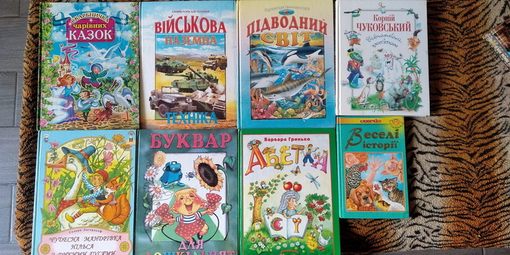 8 дитячих книг одним лотом, фото №2