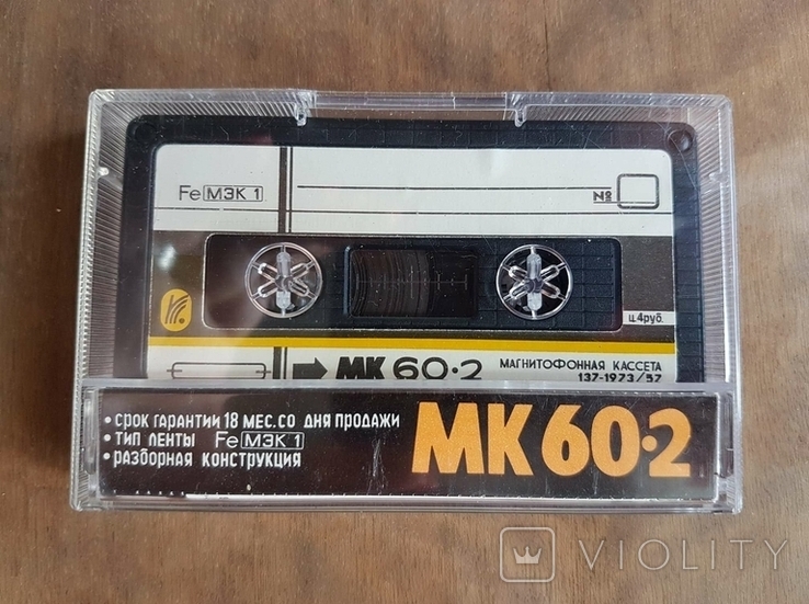 Магнитофонная кассета МК 60-2 Новая СССР, фото №2