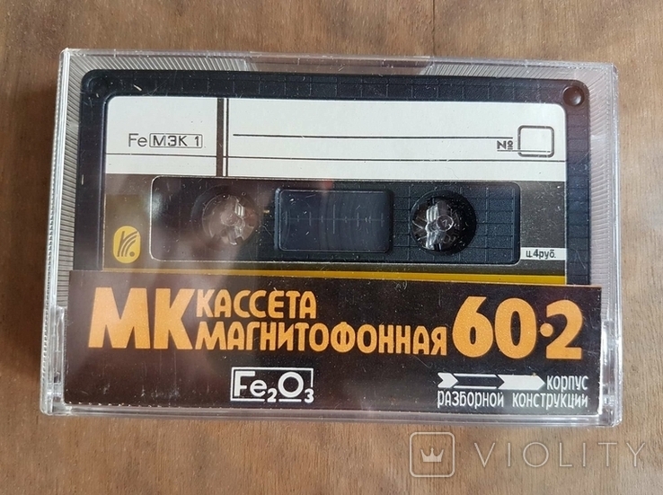 Магнитофонная кассета МК 60-2 Новая СССР, фото №3
