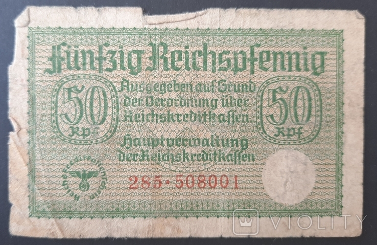 Германия. 50 рейхспфеннигов образца 1939 - 1945.