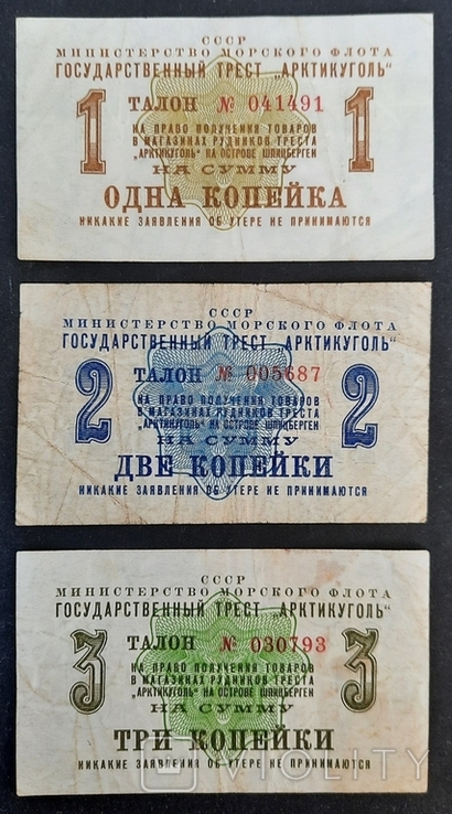 Шпицберген. Арктикуголь. 1, 2, 3, 5 и 10 копеек. 1961.