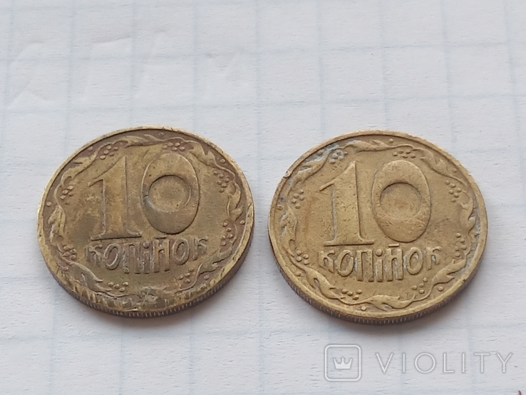 10 копеек 1992года 11 штук и 2006 года 1 штука, фото №7