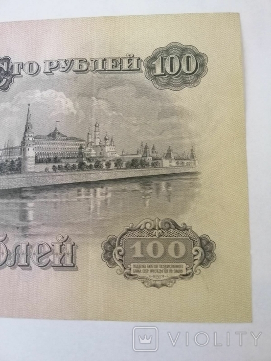 100 рублей 1947 года, фото №10