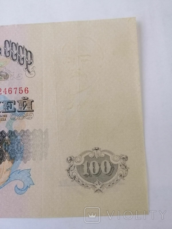 100 рублей 1947 года, фото №11