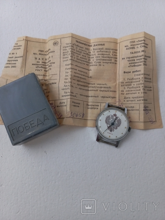 Часы Победа Коробка Паспорт, фото №4