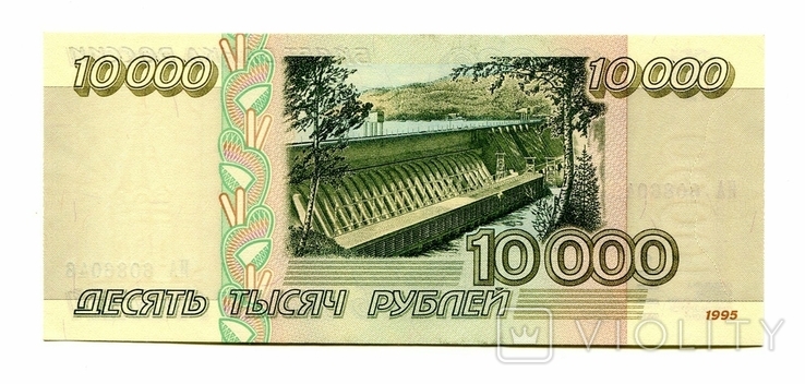 10 000 руб, 1995, фото №3