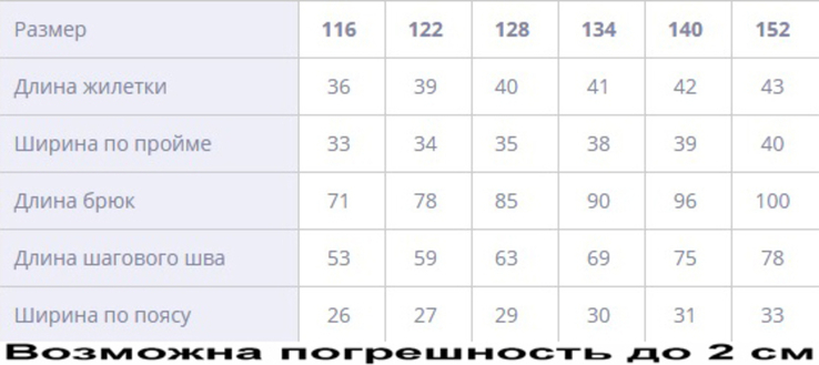 Штани й жилетка синій 134 ріст 1049134, фото №4