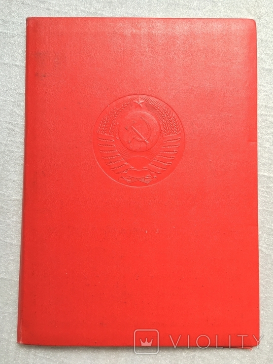 Папка с гербом СССР размер 22,5*31см. 1957 год, фото №3