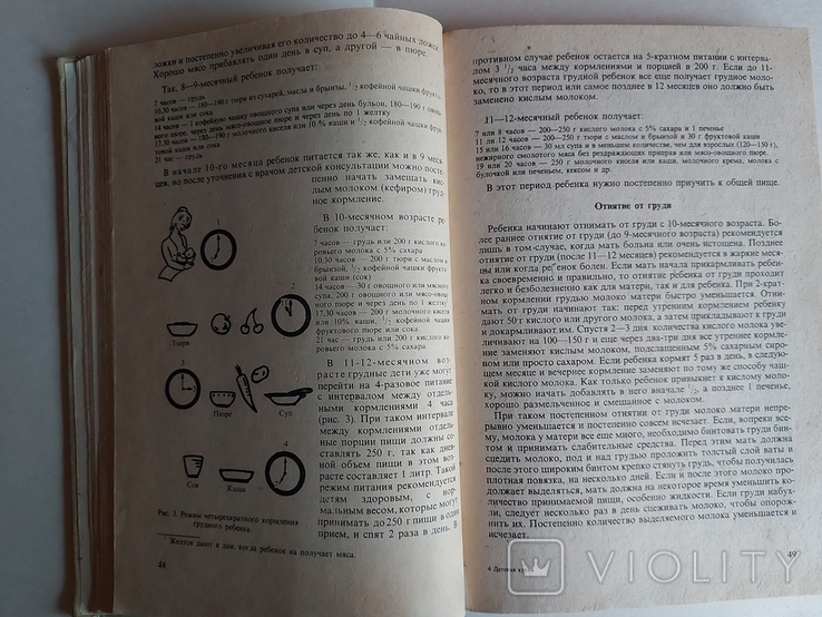 Детская кухня.София 1988г, фото №6