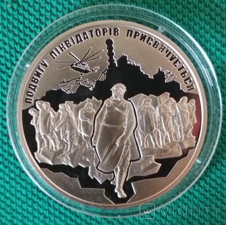 Памятная медаль-жетон 30 лет Чернобыльской трагедии.