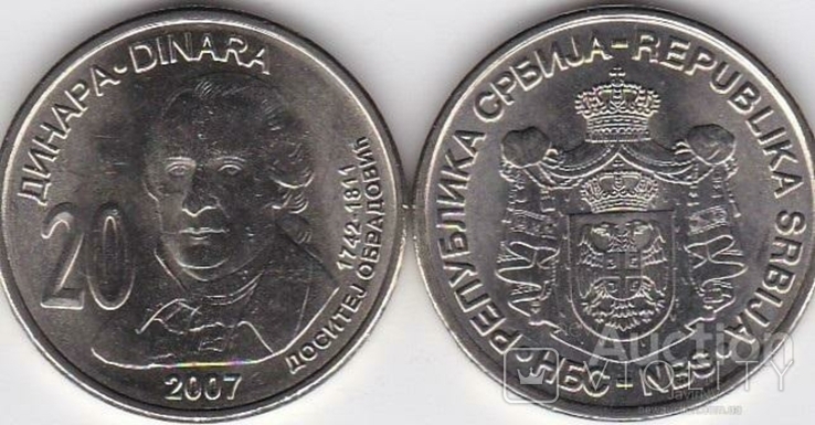 Serbia Serbia - 10 pcs x 20 Dinara 2007 Obradović, photo number 3