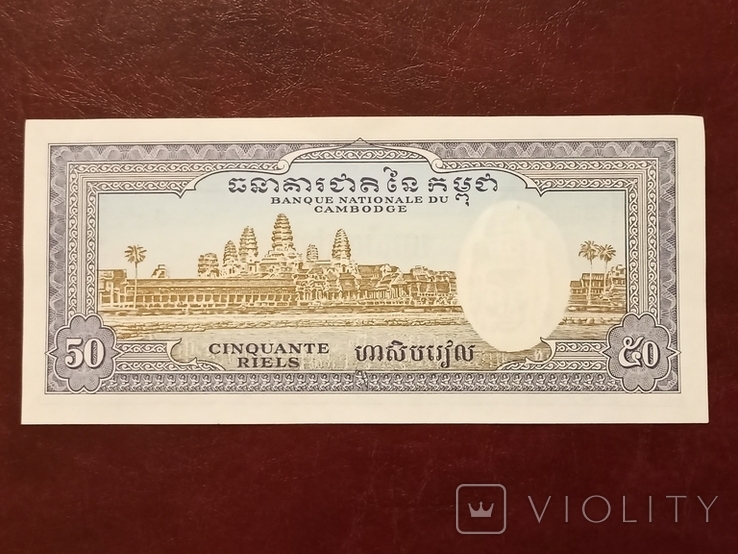 Банкнота Азія., фото №3