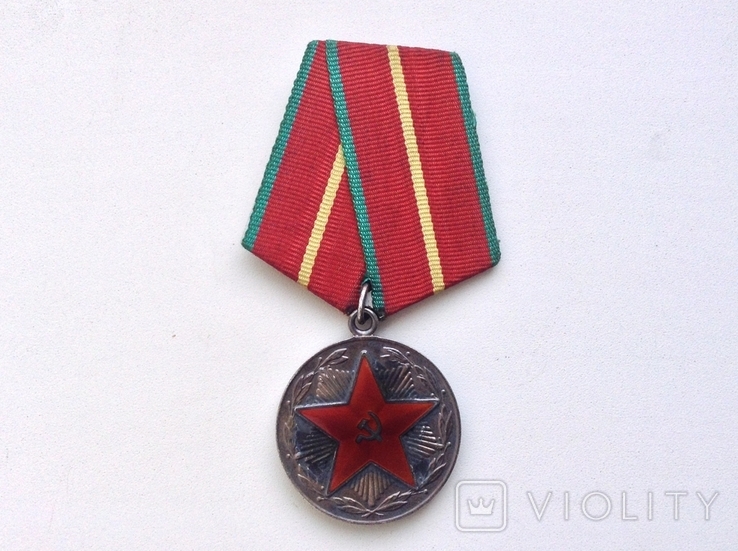 Медаль За 20 лет безупречной службы МВД СССР