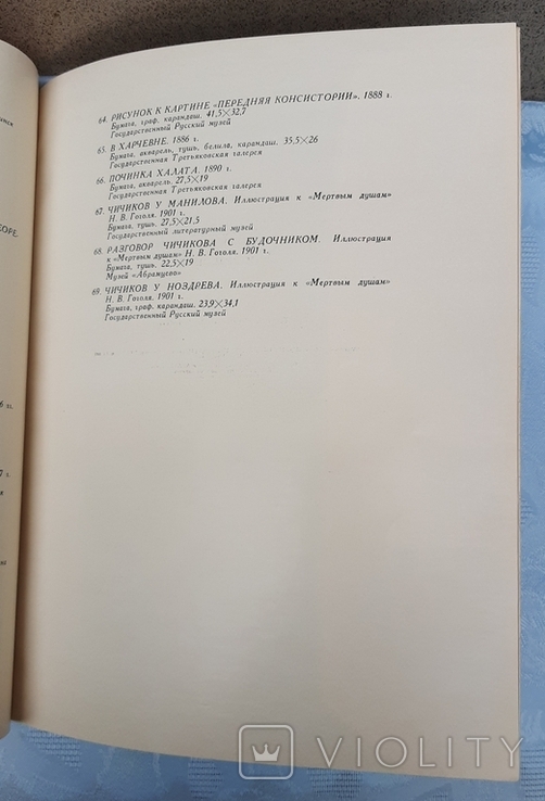 В.Маковський.Репродукції. Москва, 1961, фото №11