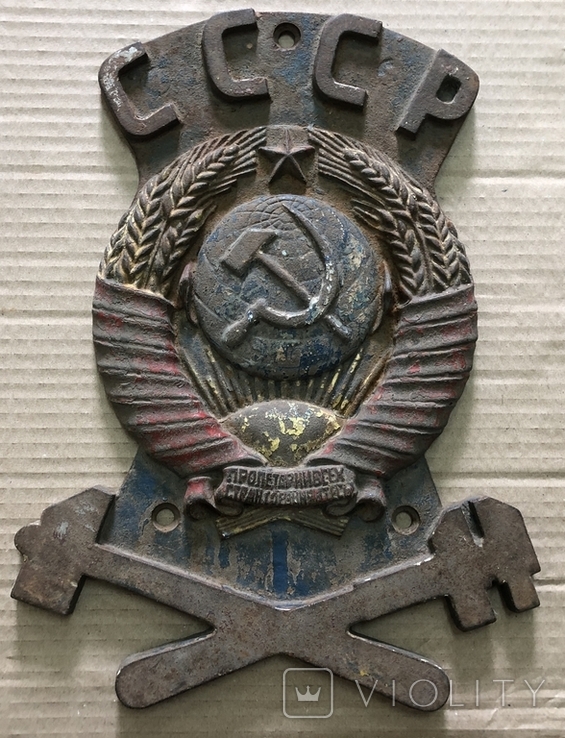 Герб СССР с вагона