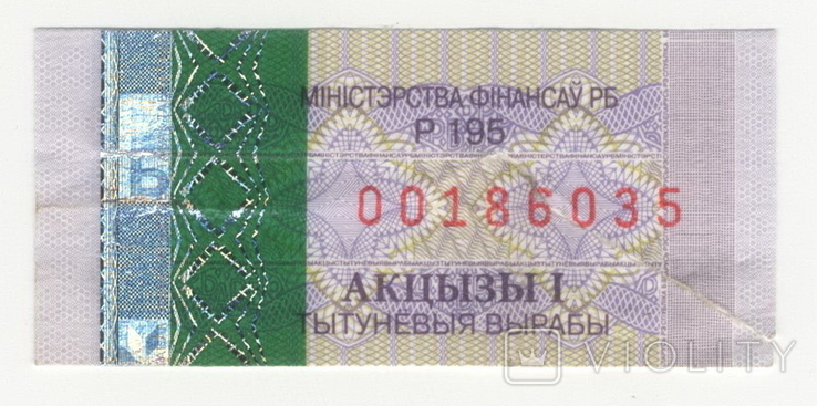 Акцизна марка Білорусії, 2015