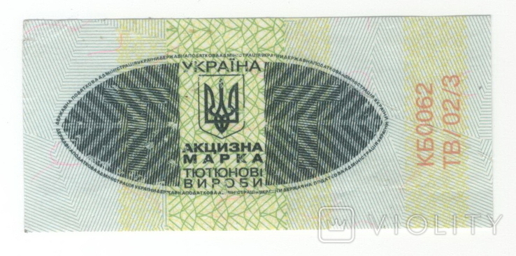 Акцизна марка України, 2002