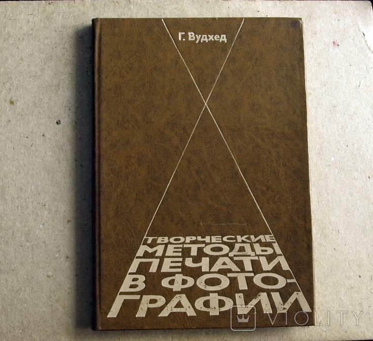 Книга Творческие методы печати фотографии 1978 г., фото №2