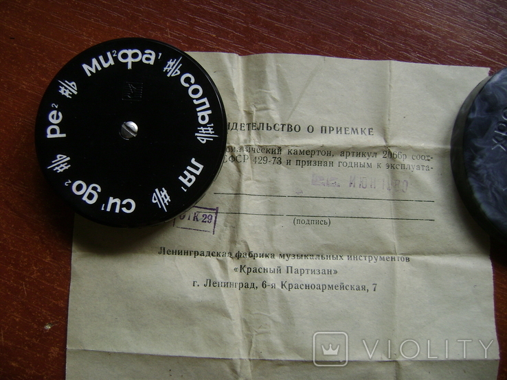 Chromatic tuning fork of the USSR, photo number 7