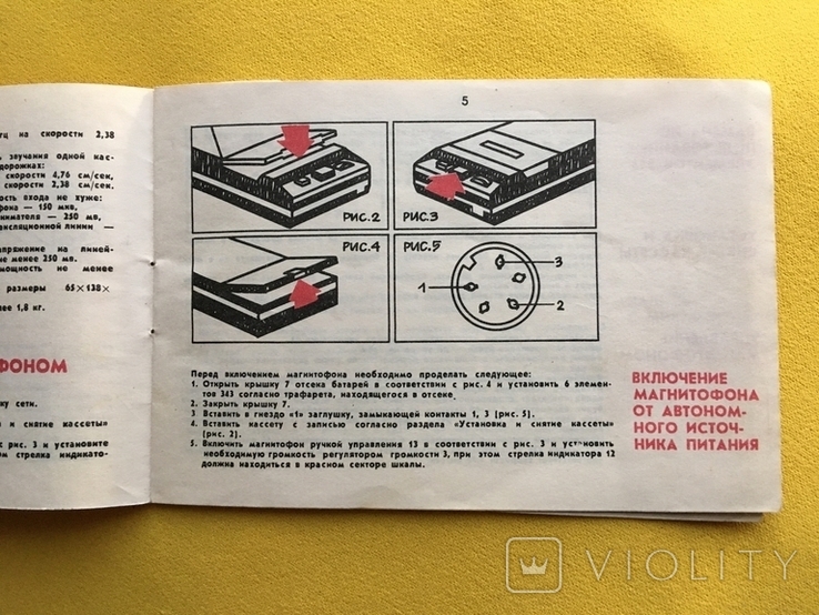 Паспорт кассетный магнитофон Спутник 401, фото №4