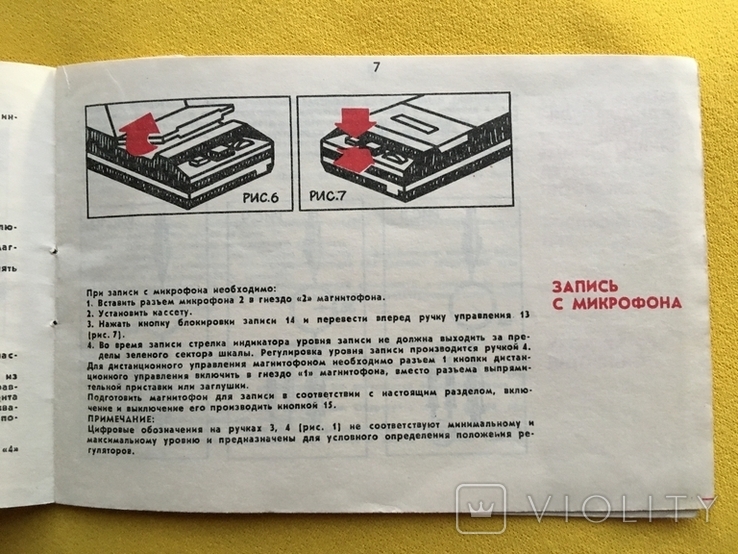 Паспорт кассетный магнитофон Спутник 401, фото №5