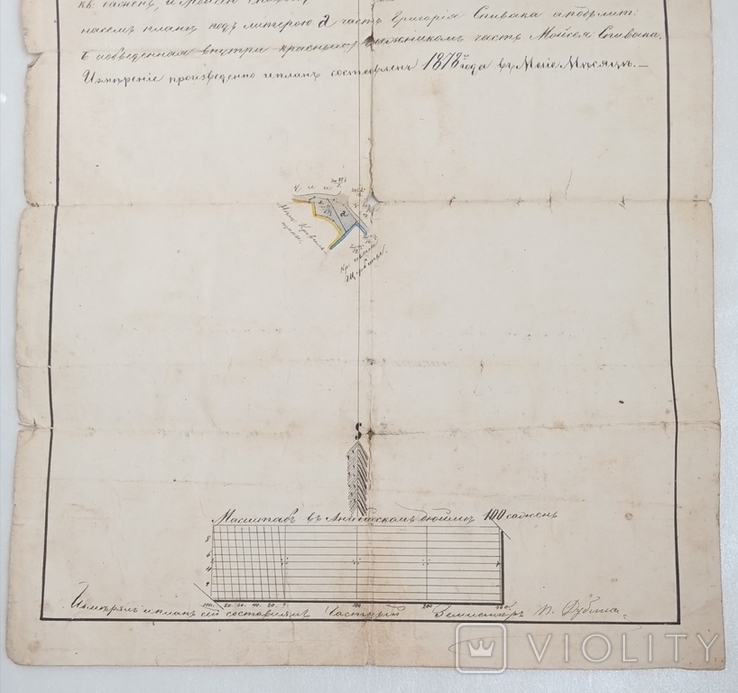 Документ-план усадебной земли от 1878 года., фото №6