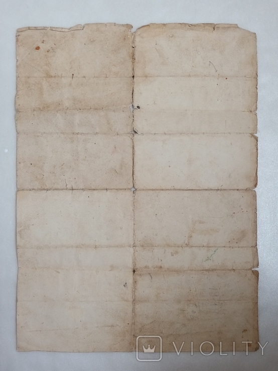 Документ-план усадебной земли от 1878 года., фото №8