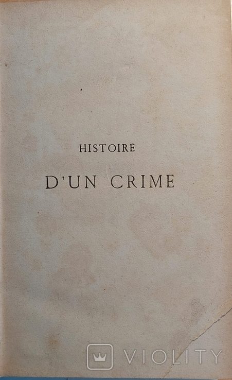 1184.26 VICTOR HUGO. Histoire d'un crime.1877 г. о захвате Франции Наполеоном III, фото №2